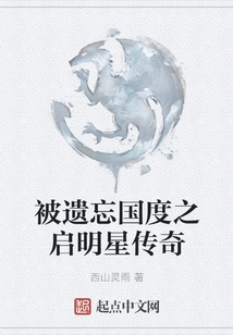 The Legend of Morning Star in the Forgotten Realms