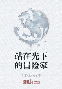 Adventurer Standing in the Light