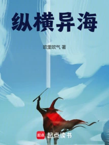 Across Different Seas