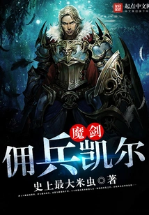 Demon Sword Mercenary Kyle