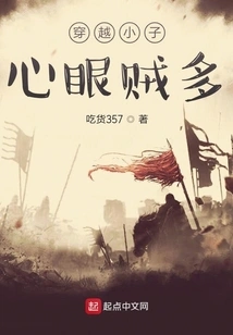 The Boy Who Traveled Through Time Has Many Evil Thoughts