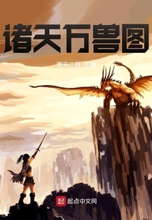 Pictures of All the Heavens and Beasts