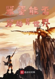 Can an Idiot Travel to Another World?