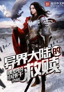 The Redemption of Another World