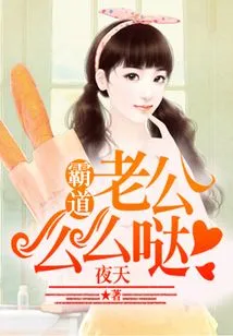 Domineering Husband, Hmm!