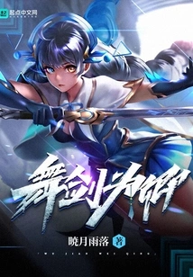 Aiming for the World Championship of Swords and Halberds