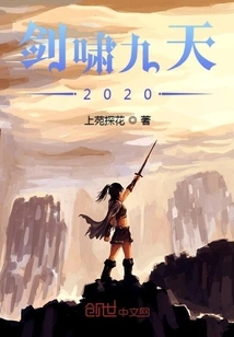 Jian Xiao Jiutian 2020