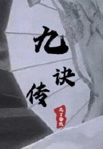 The Legend of Nine Secrets