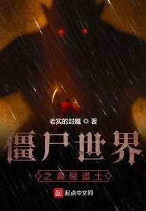 Legendary Taoist Priest of Zombie World