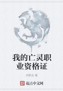 My Undead Professional Qualification Certificate