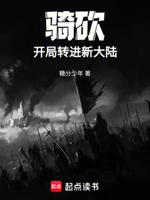 Cavalry and Cutting: Entering the New World at the Start