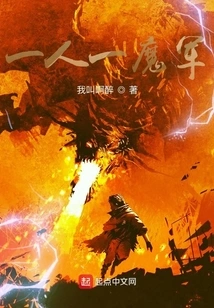 One Person and One Demon Army