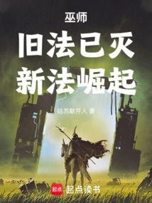 Wizard: the Old Law is Gone, the New Law is Rising