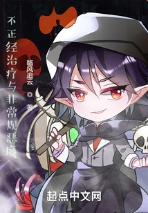 Irregular Healing and Unconventional Demons