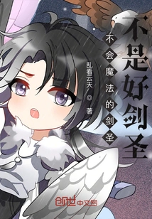 A Swordsman Without Magic is Not a Good Swordsman