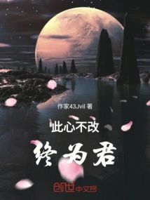 If You Don't Change Your Mind, You Will Always Be Your King