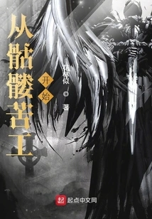 Start with Skeleton Drudgery