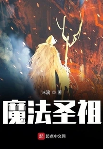 Magic Saint