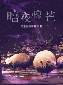 Terror in the Dark Night