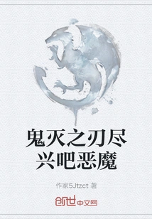 Have Fun with Demon Slayer: Kimetsu No Yaiba, Devil