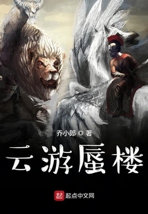 Ode to the Exiled Immortal: Dreaming in a Mirage