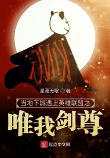 When the Dungeon Encounters the Sole Sword Master of League of Legends