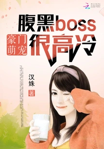 Cute Pet of a Wealthy Family: the Sinister Boss is Very Cold