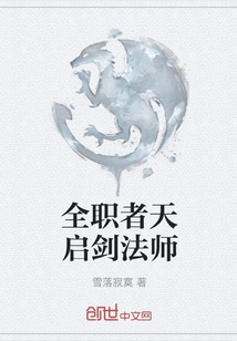 Full-timer Apocalypse Sword Master