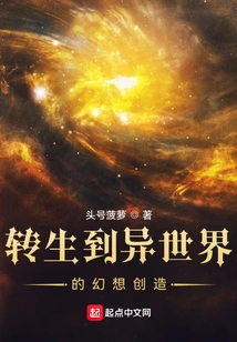 The Exciting Daily Life of Being Reincarnated into Another World