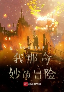 Adventure Notes of the World