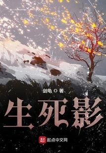 Shadow of Life and Death