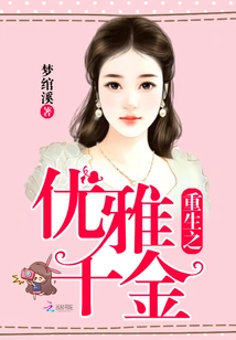 The Reborn Elegant Daughter