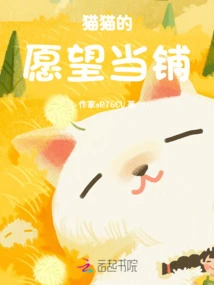 Cat's Wish Pawn Shop