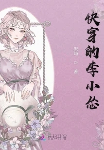 Li Xiaozhang Who Wears Fast Clothes