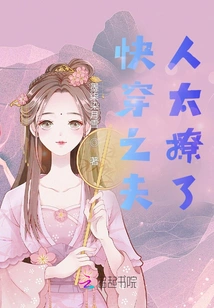 Madam of Quick Wear, Don't Be Too Flirtatious