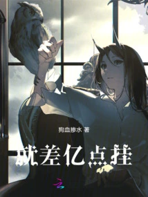 Just Shy of 100 Million Points