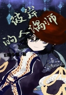 The Puppet Master of the Other Side