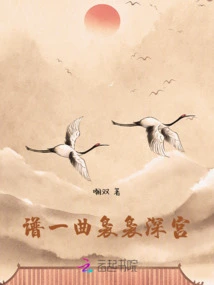 Compose a Song to Wander Deep into the Palace