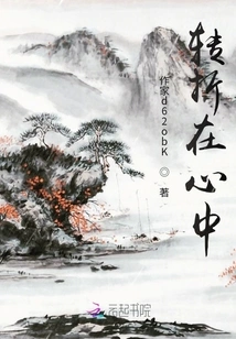 Turning Point in My Heart