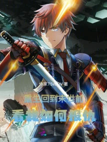 Reborn and Returned to the End of the World to See How I Can Take Revenge