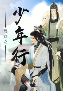 Soul Travel: a Young Man's Journey