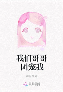 Our Brothers Dote on Me