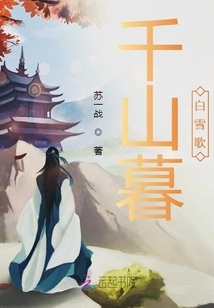 Thousands of Mountains at Dusk, White Snow Singing