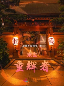 The One Who Regains His Glory in the Last Days