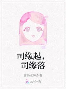 Si Yuan Rises, Si Yuan Falls