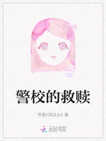 Police Academy Redemption