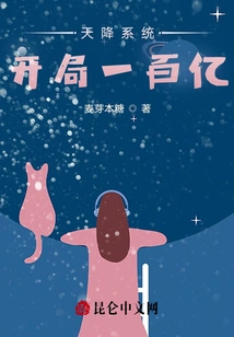 Skyfall System, Starting with 10 Billion