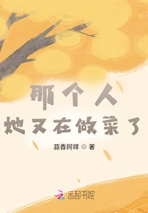 That Person, She is Cooking Again