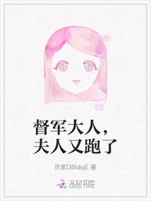 Lord Overseer, My Wife Ran Away Again