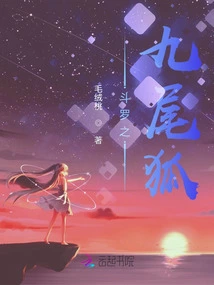 Douluo Nine Tailed Fox